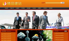 帝國cms資源中心 模板中心 橙色精品建站 企業(yè)網(wǎng)站