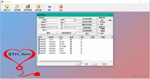 多功能電子聽診器 cms vesd 產品使用說明