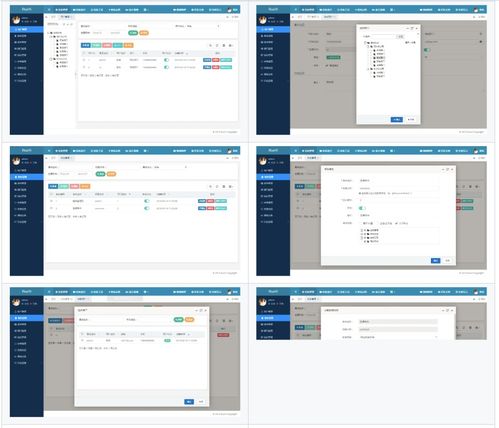 使用開源若依快速構建web應用程序
